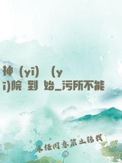 神醫(yī)從醫(yī)院簽到開始