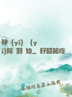神醫(yī)從醫(yī)院簽到開始