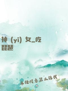 神醫(yī)棄女