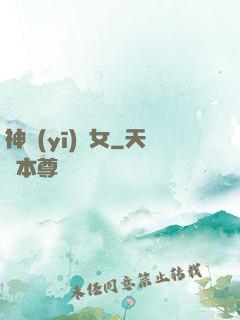 神醫(yī)棄女