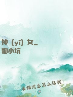 神醫(yī)棄女