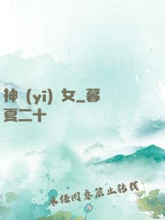 神醫(yī)棄女
