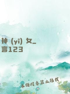 神醫(yī)棄女