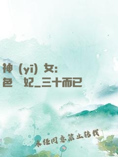 神醫(yī)棄女：絕色馭獸妃