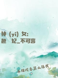 神醫(yī)棄女：絕色馭獸妃