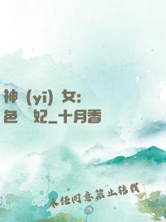 神醫(yī)棄女：絕色馭獸妃