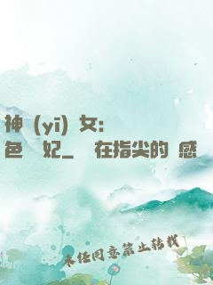 神醫(yī)棄女：絕色馭獸妃