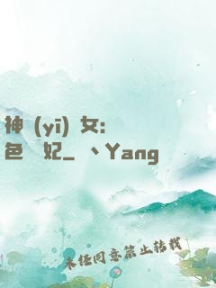 神醫(yī)棄女：絕色馭獸妃