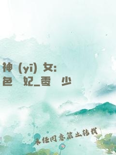 神醫(yī)棄女：絕色馭獸妃