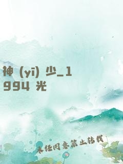神醫(yī)棄少