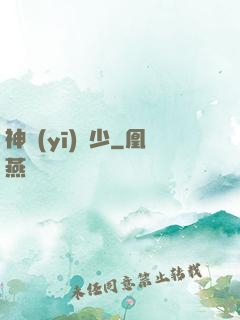 神醫(yī)棄少