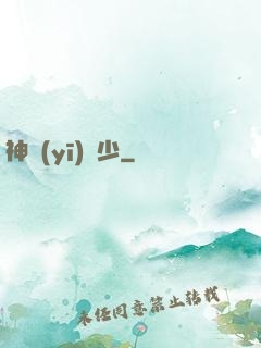 神醫(yī)棄少