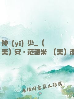 神醫(yī)棄少