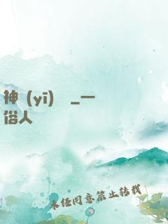 神醫(yī)歸來