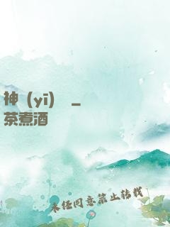 神醫(yī)歸來