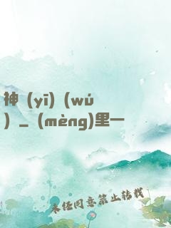 神醫(yī)無(wú)敵