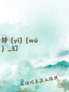 神醫(yī)無(wú)敵