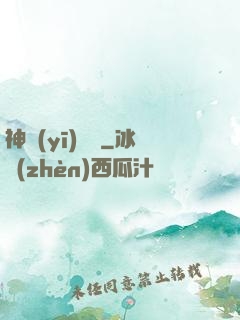 神醫(yī)無敵