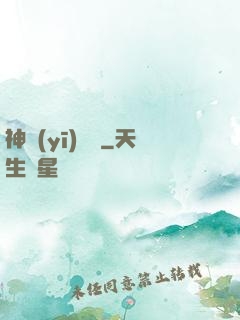 神醫(yī)無敵