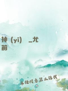 神醫(yī)無敵