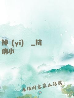 神醫(yī)無敵