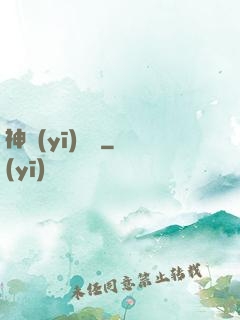 神醫(yī)無敵