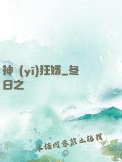 神醫(yī)狂婿