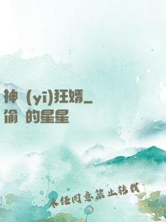 神醫(yī)狂婿