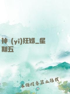 神醫(yī)狂婿