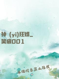 神醫(yī)狂婿