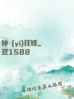 神醫(yī)狂婿
