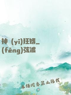 神醫(yī)狂婿