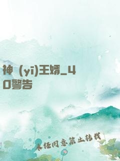 神醫(yī)王婿