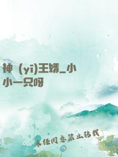 神醫(yī)王婿