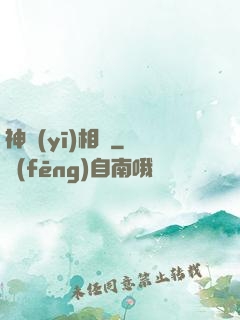 神醫(yī)相師