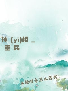 神醫(yī)相師