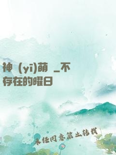 神醫(yī)萌寶