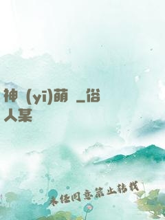 神醫(yī)萌寶
