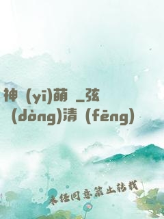 神醫(yī)萌寶