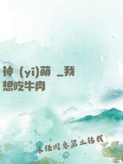 神醫(yī)萌寶