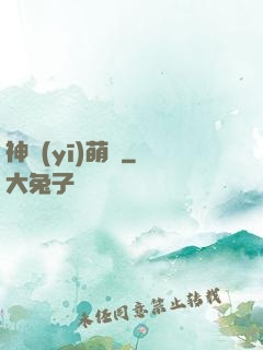 神醫(yī)萌寶