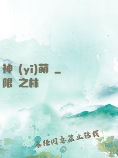 神醫(yī)萌寶