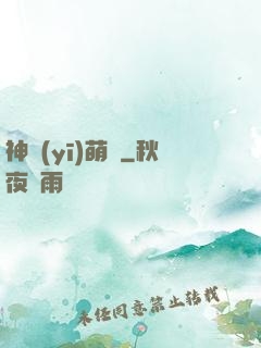 神醫(yī)萌寶