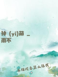 神醫(yī)萌寶