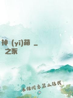 神醫(yī)萌寶