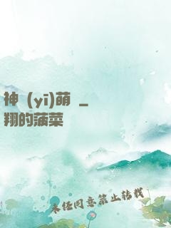 神醫(yī)萌寶