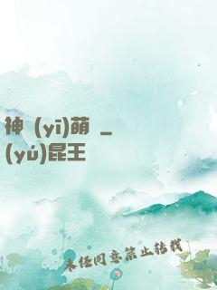 神醫(yī)萌寶