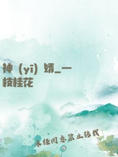 神醫(yī)贅婿