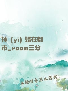 神醫(yī)贅婿在都市