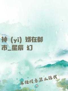 神醫(yī)贅婿在都市